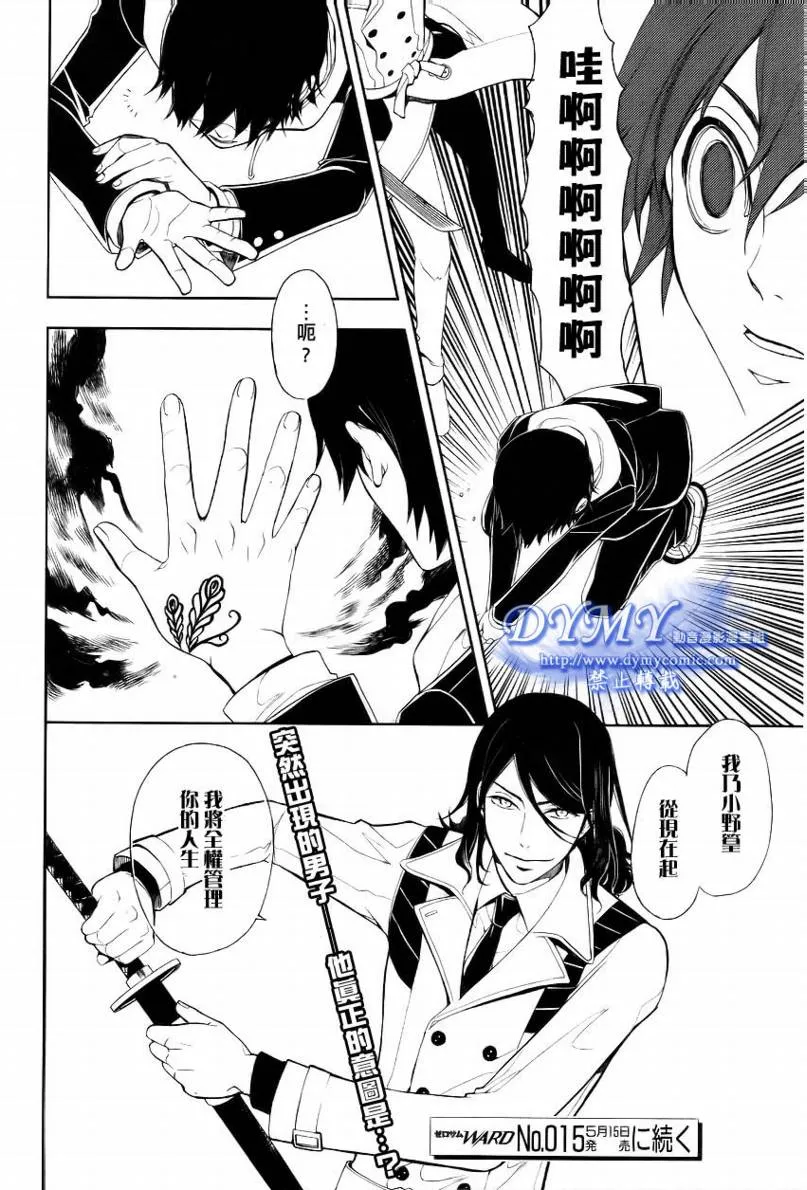 第1话 第48页