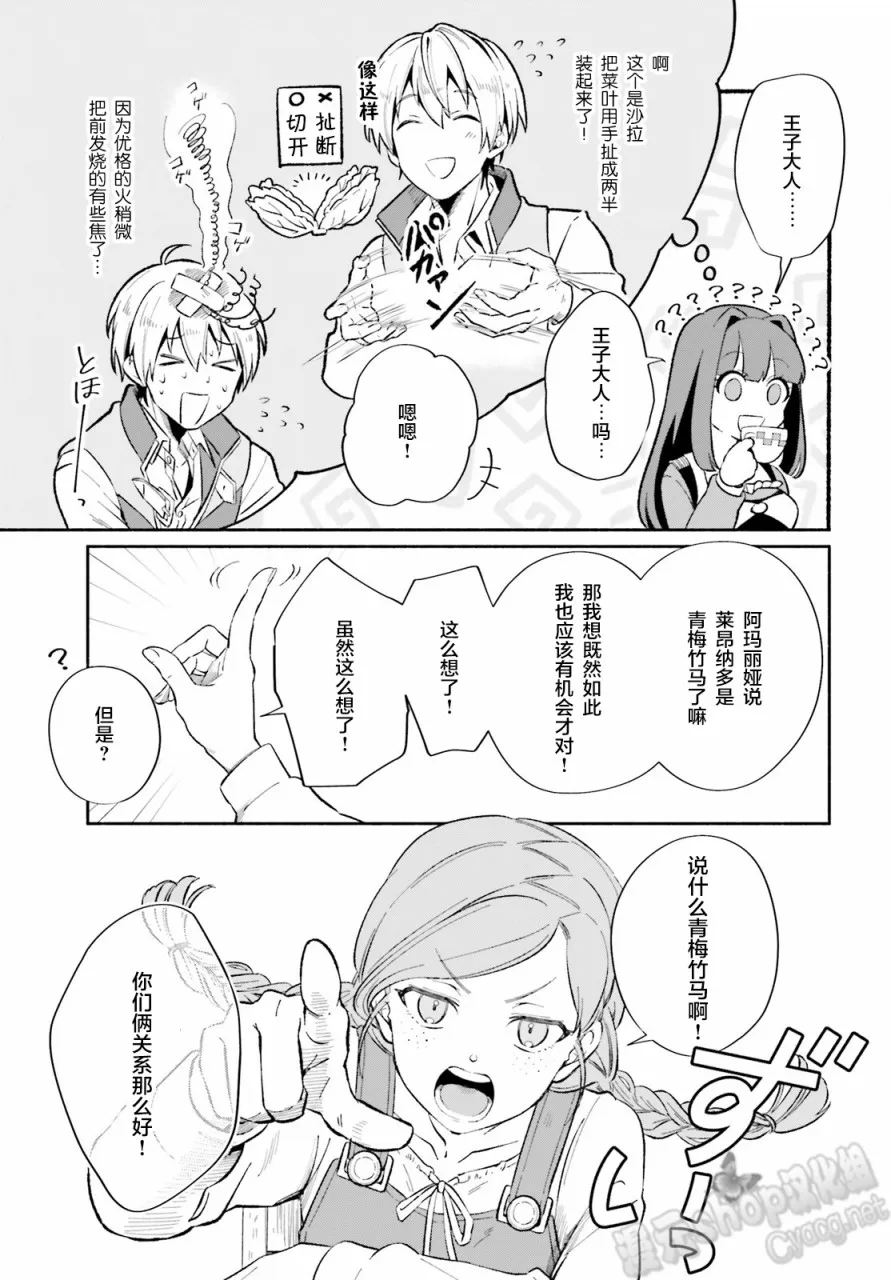 第04话 第19页