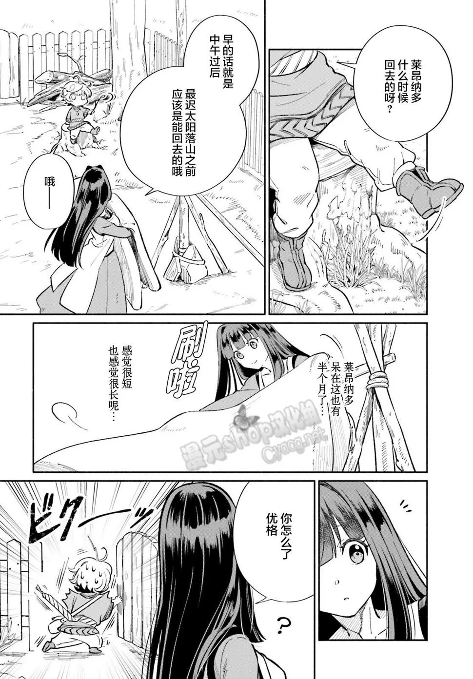 第05话 第2页