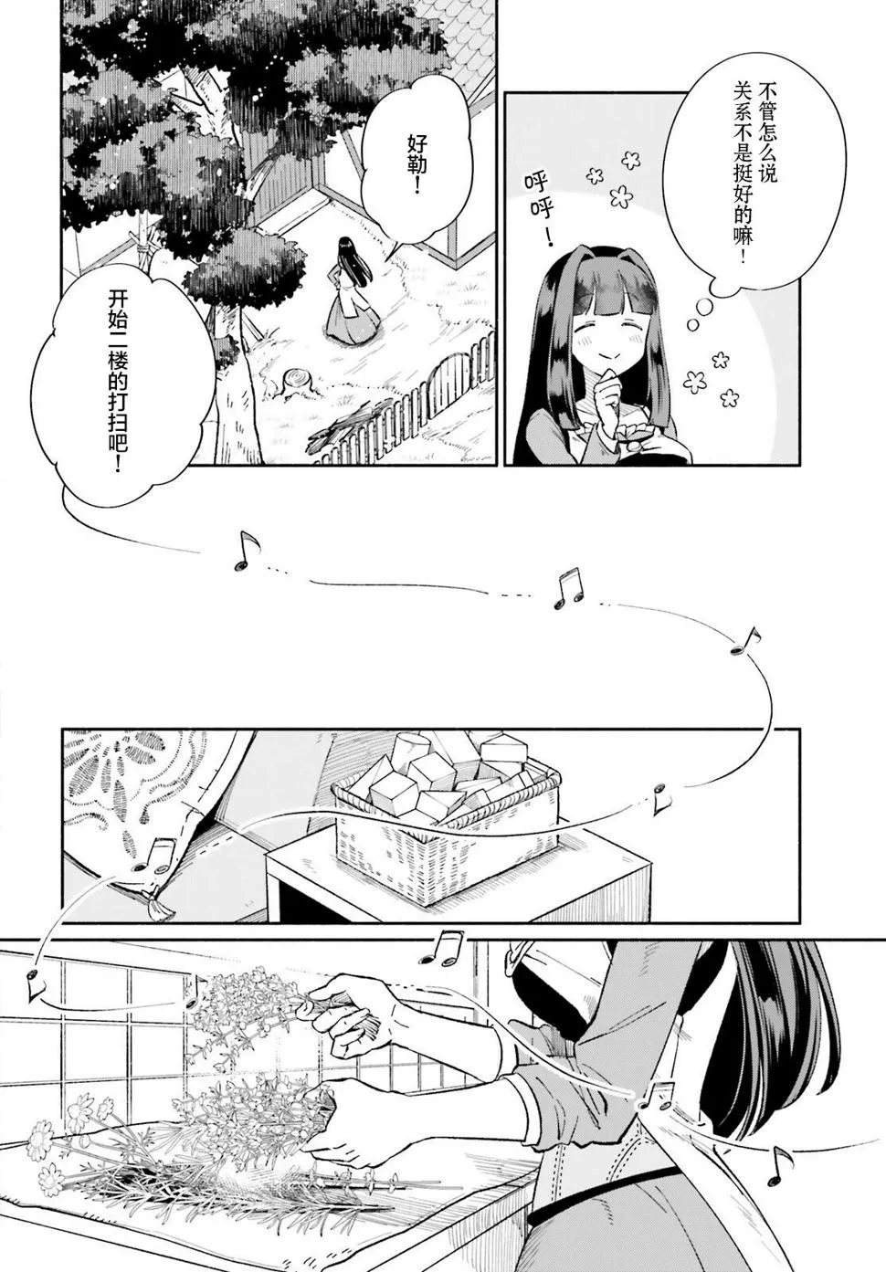 第05话 第4页