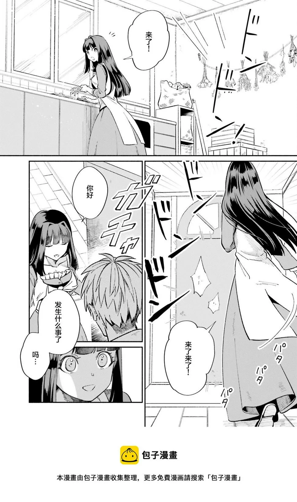 第05话 第5页