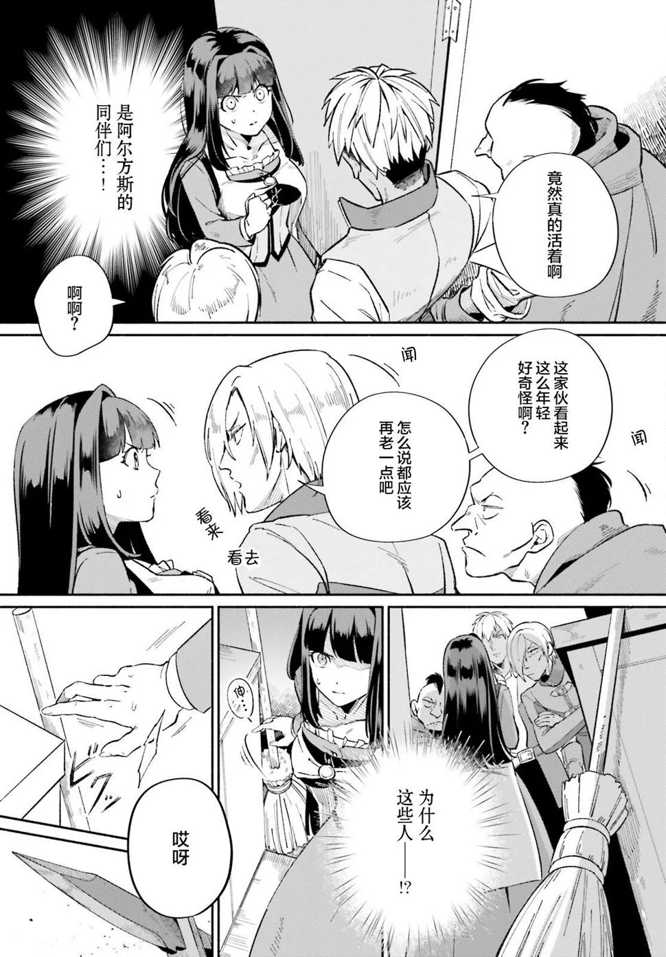 第05话 第7页