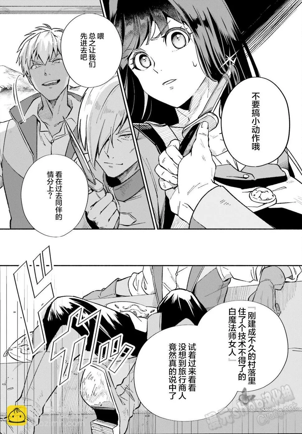 第05话 第8页
