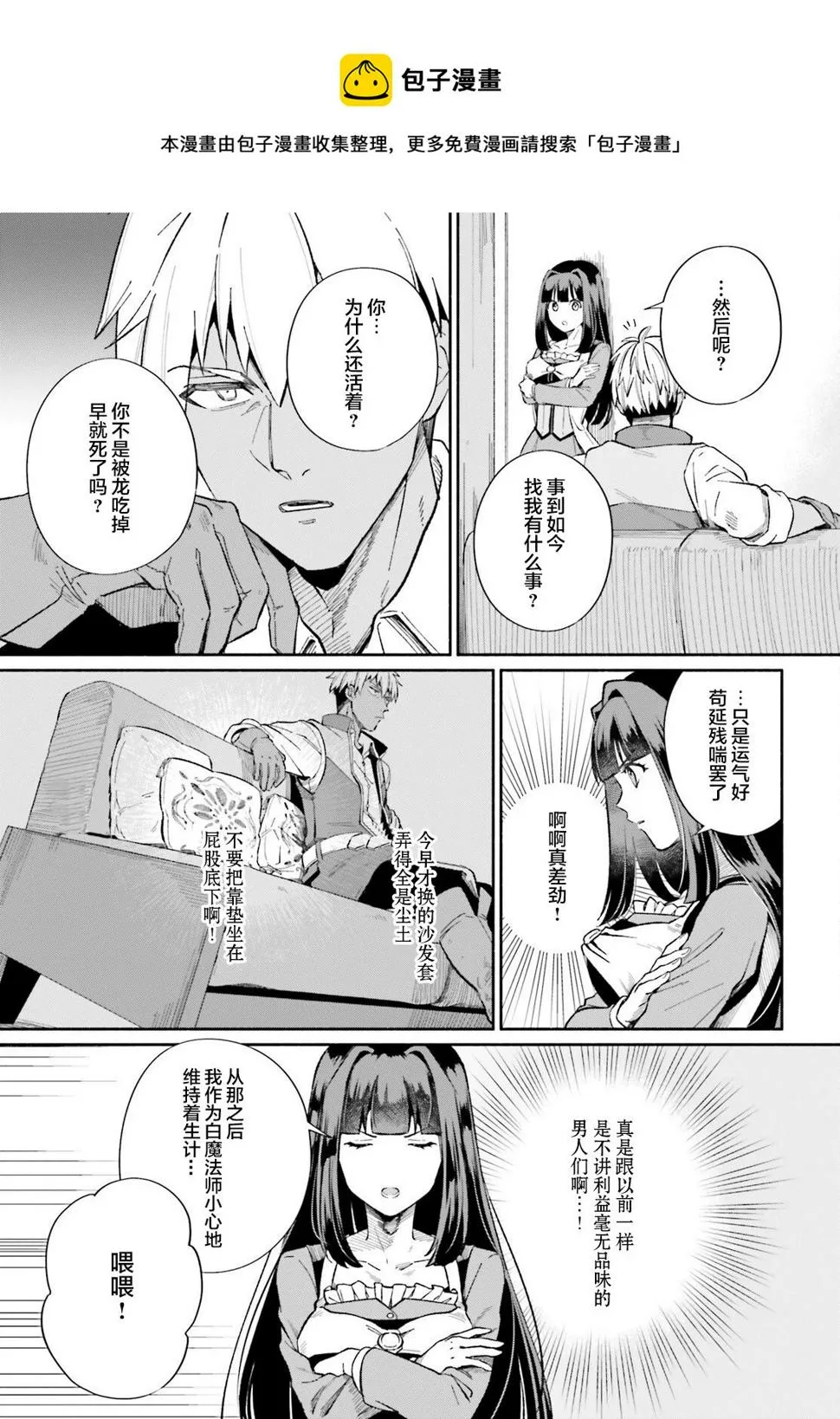 第05话 第9页