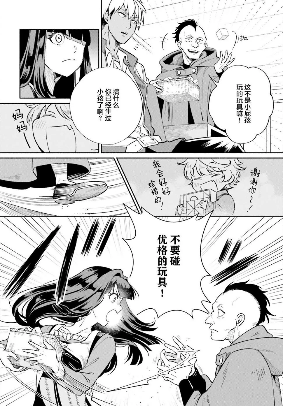 第05话 第10页