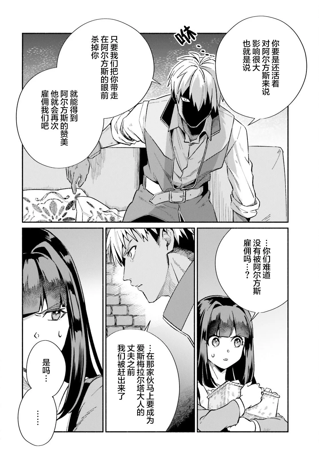 第05话 第12页