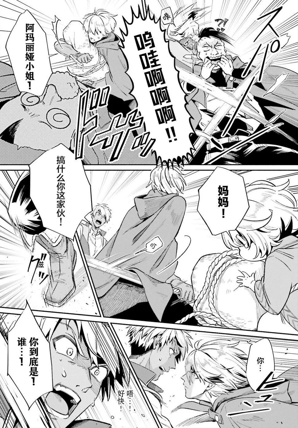 第05话 第16页