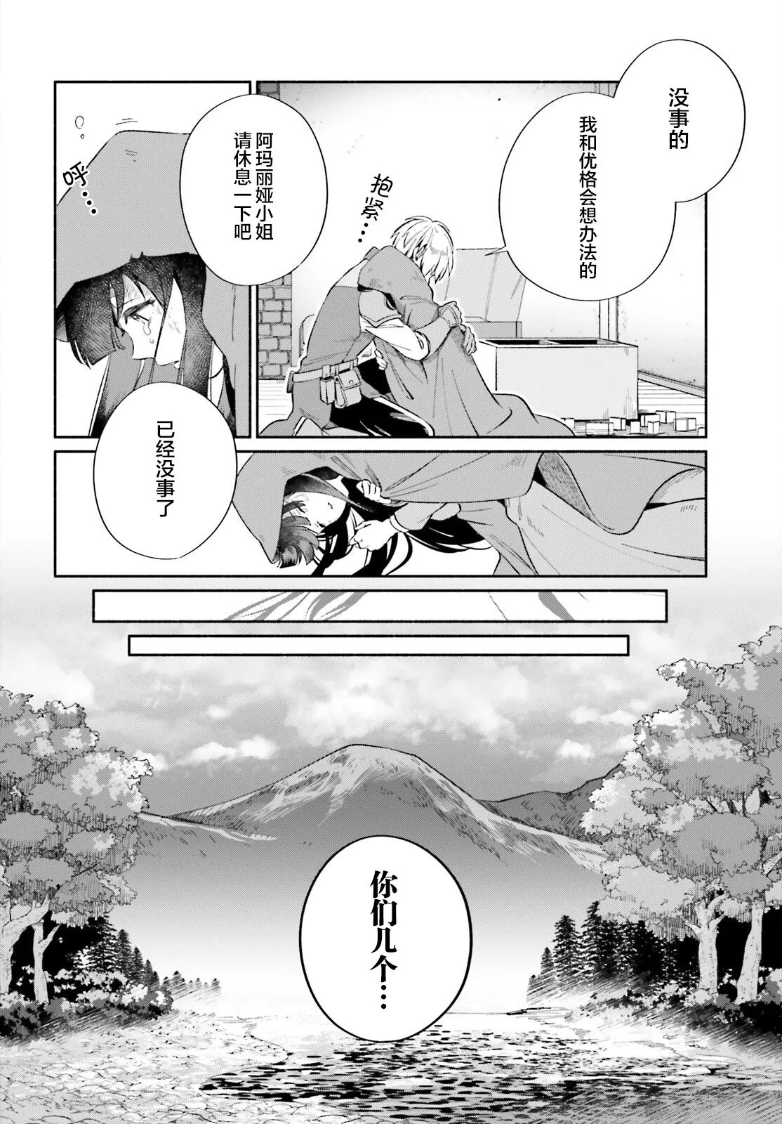 第05话 第18页