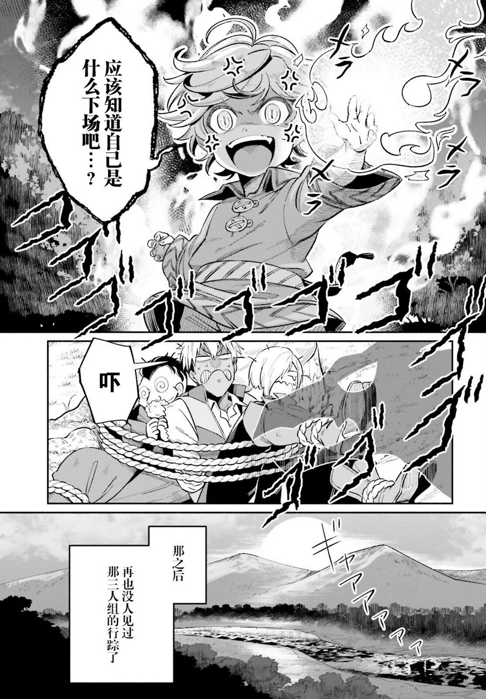 第05话 第19页