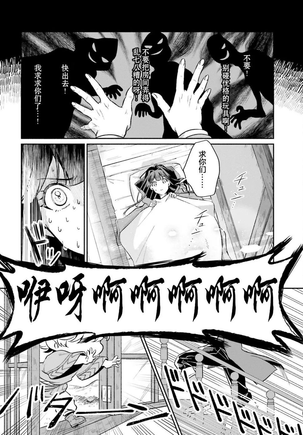 第05话 第20页
