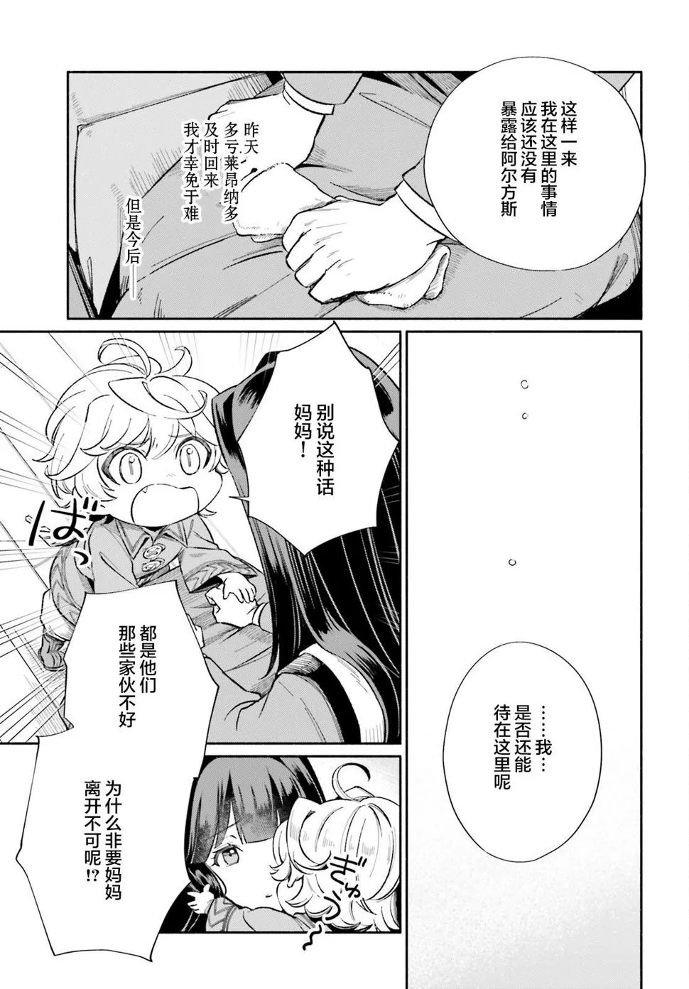 第05话 第23页