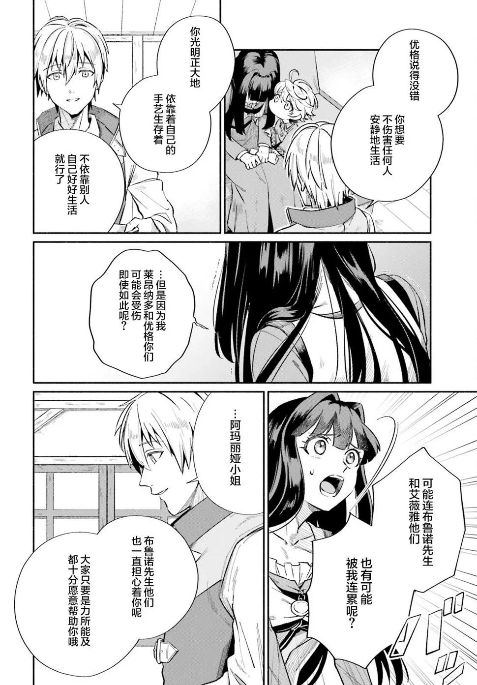 第05话 第24页