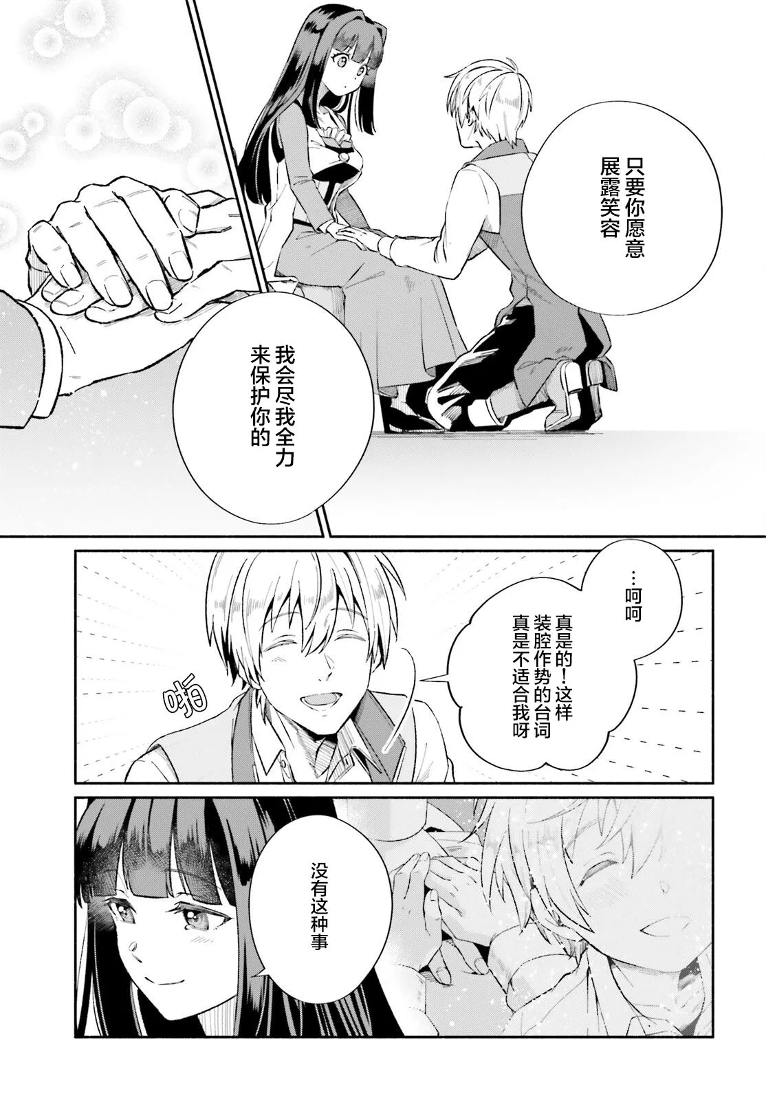 第05话 第27页
