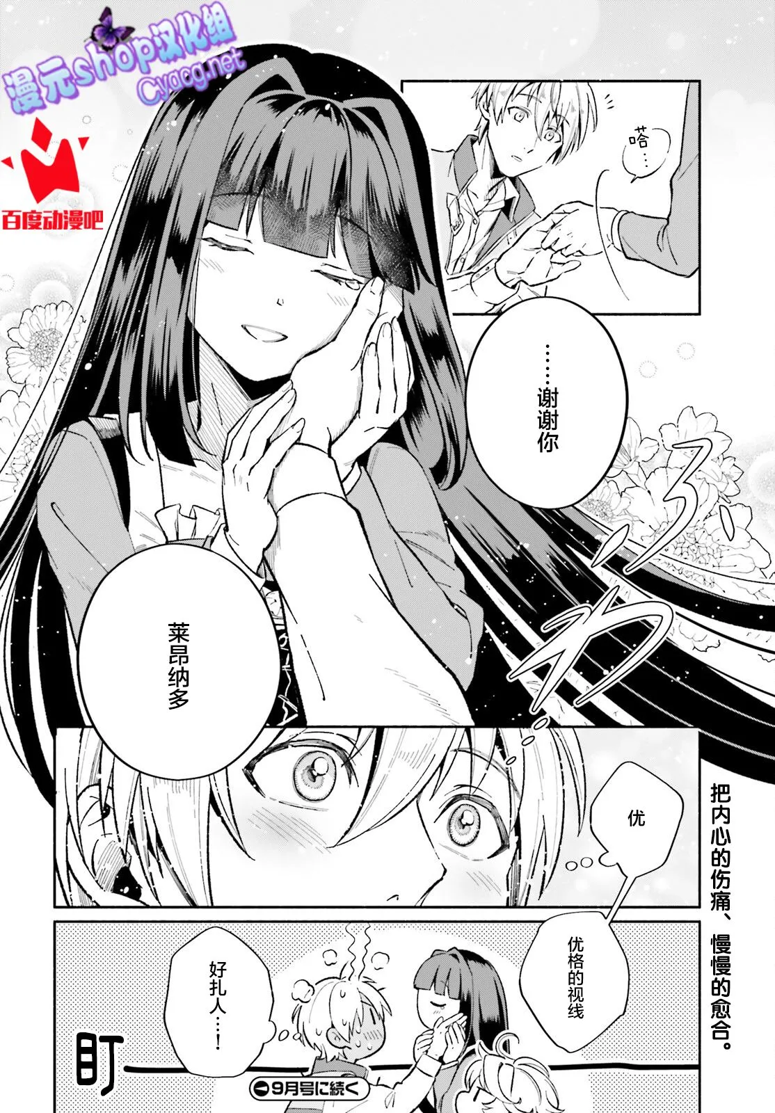 第05话 第28页