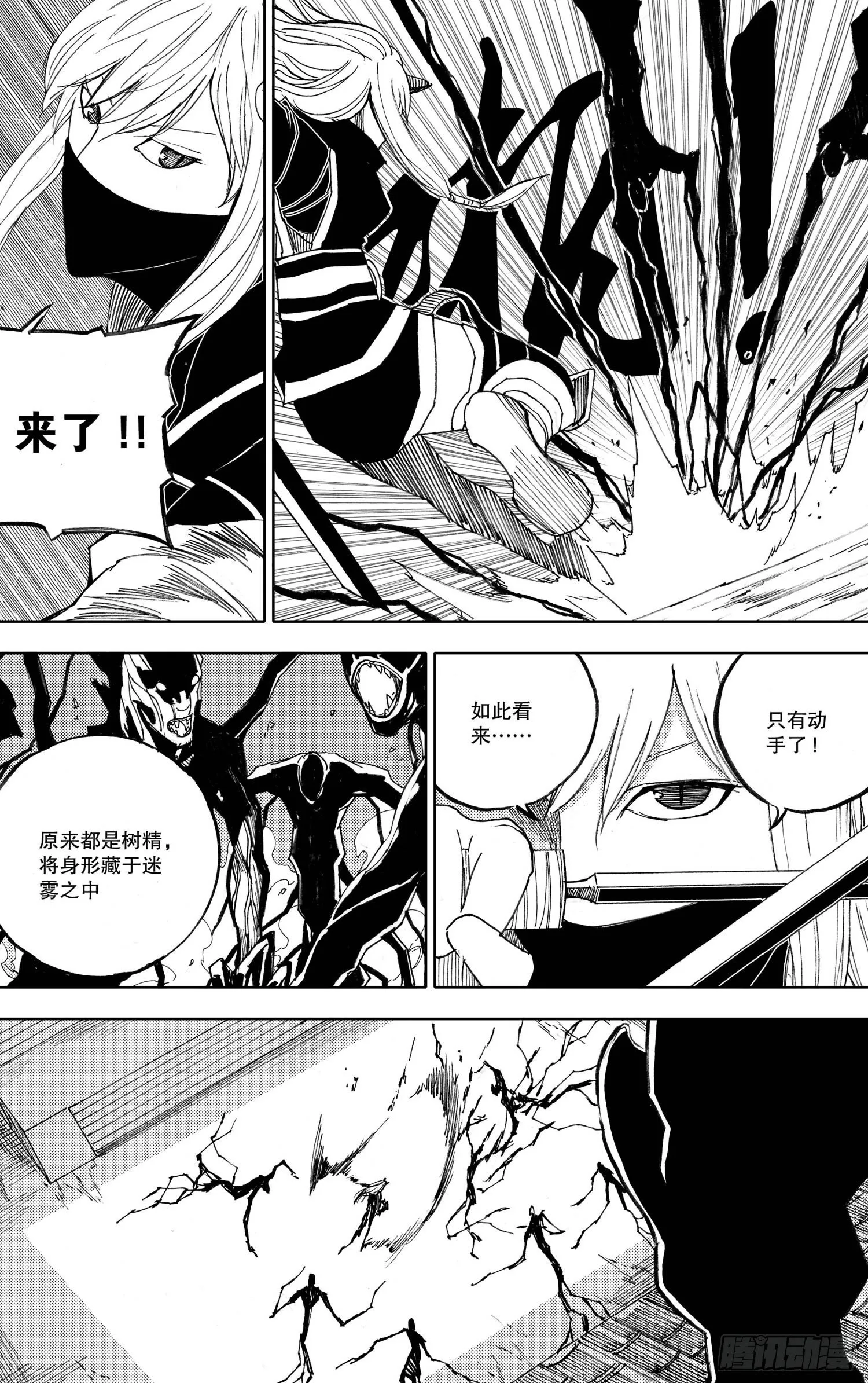 第09话（下） 第10页