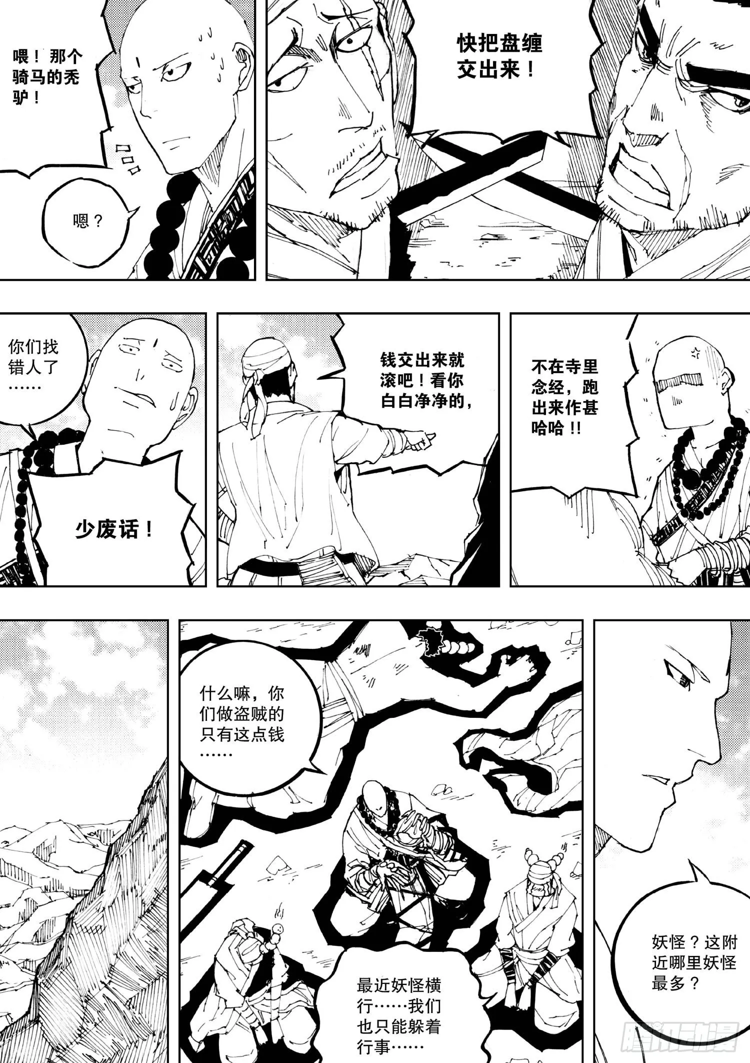 第02话 第1页