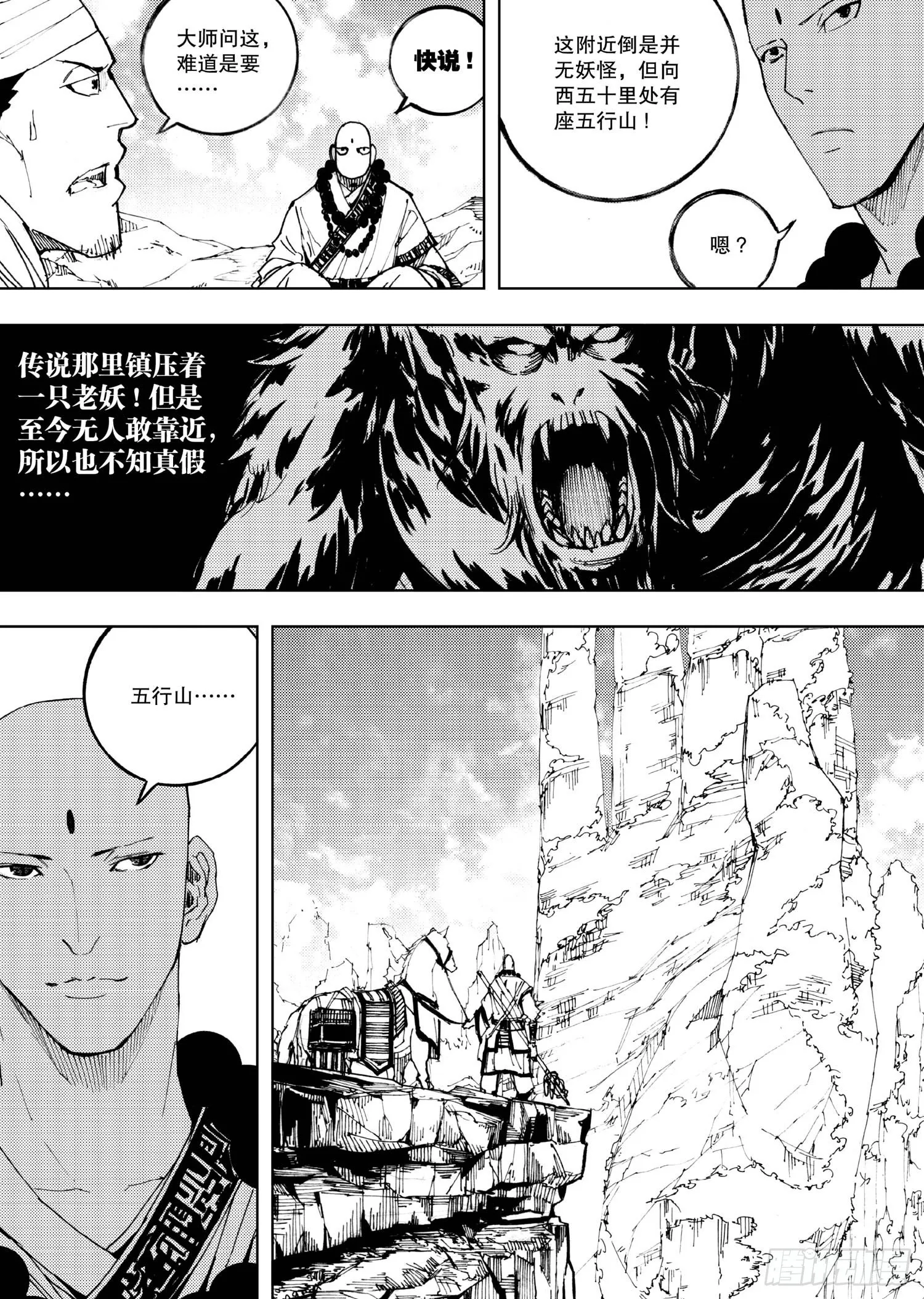 第02话 第2页