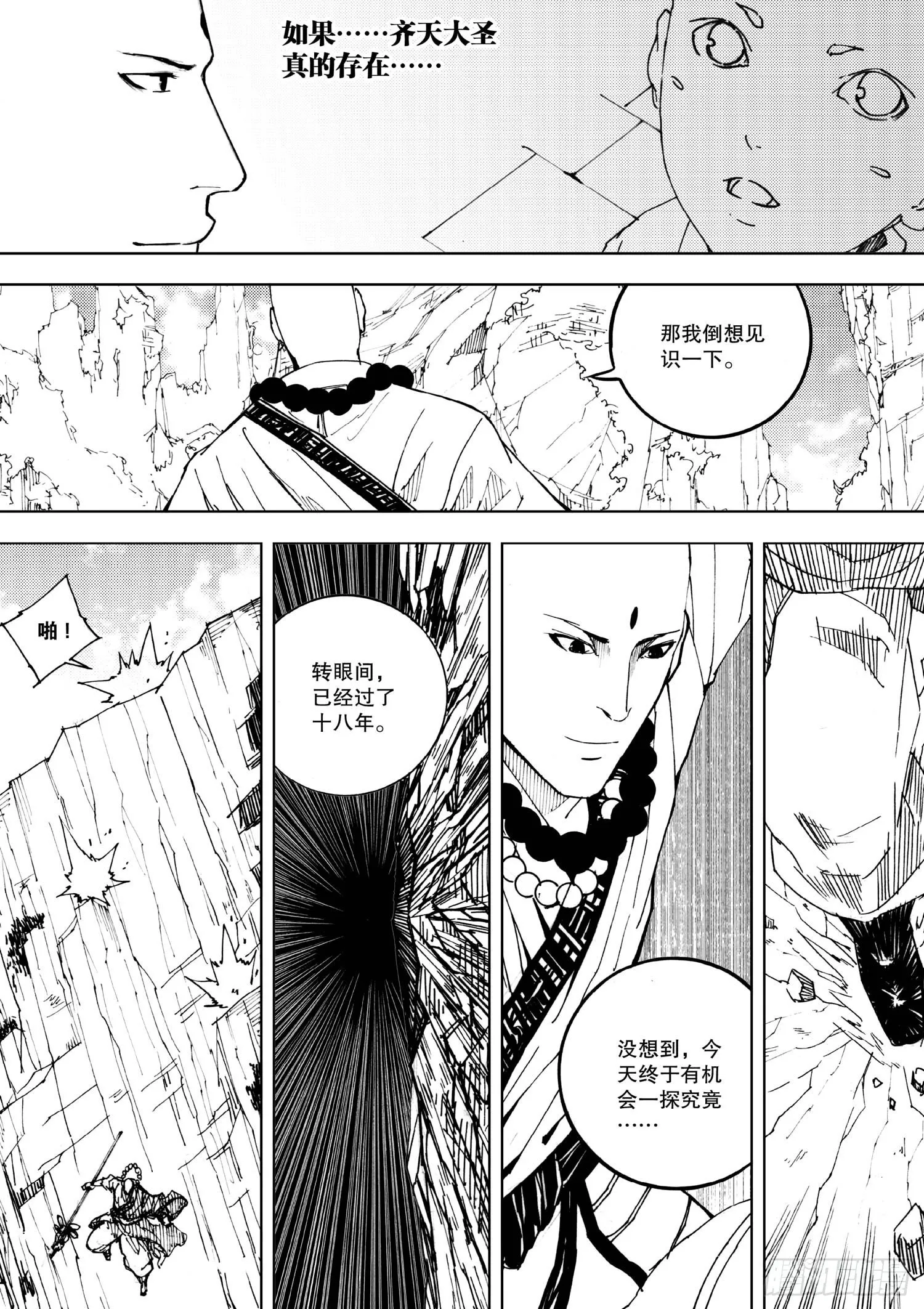 第02话 第3页