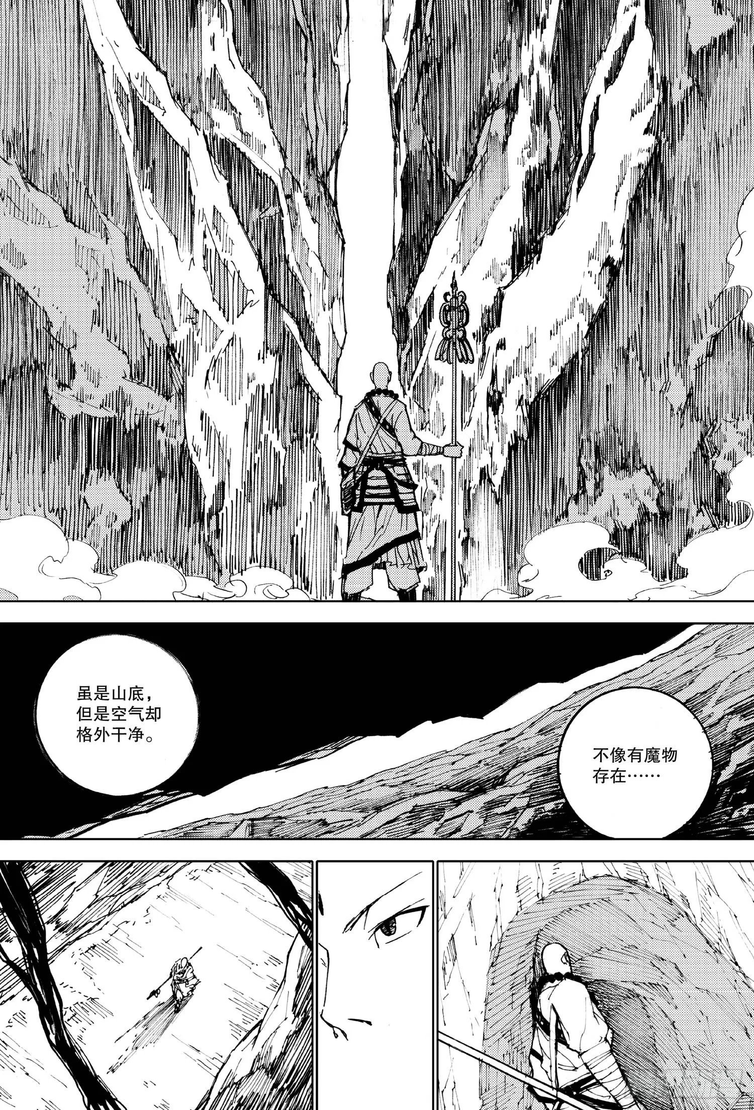 第02话 第4页