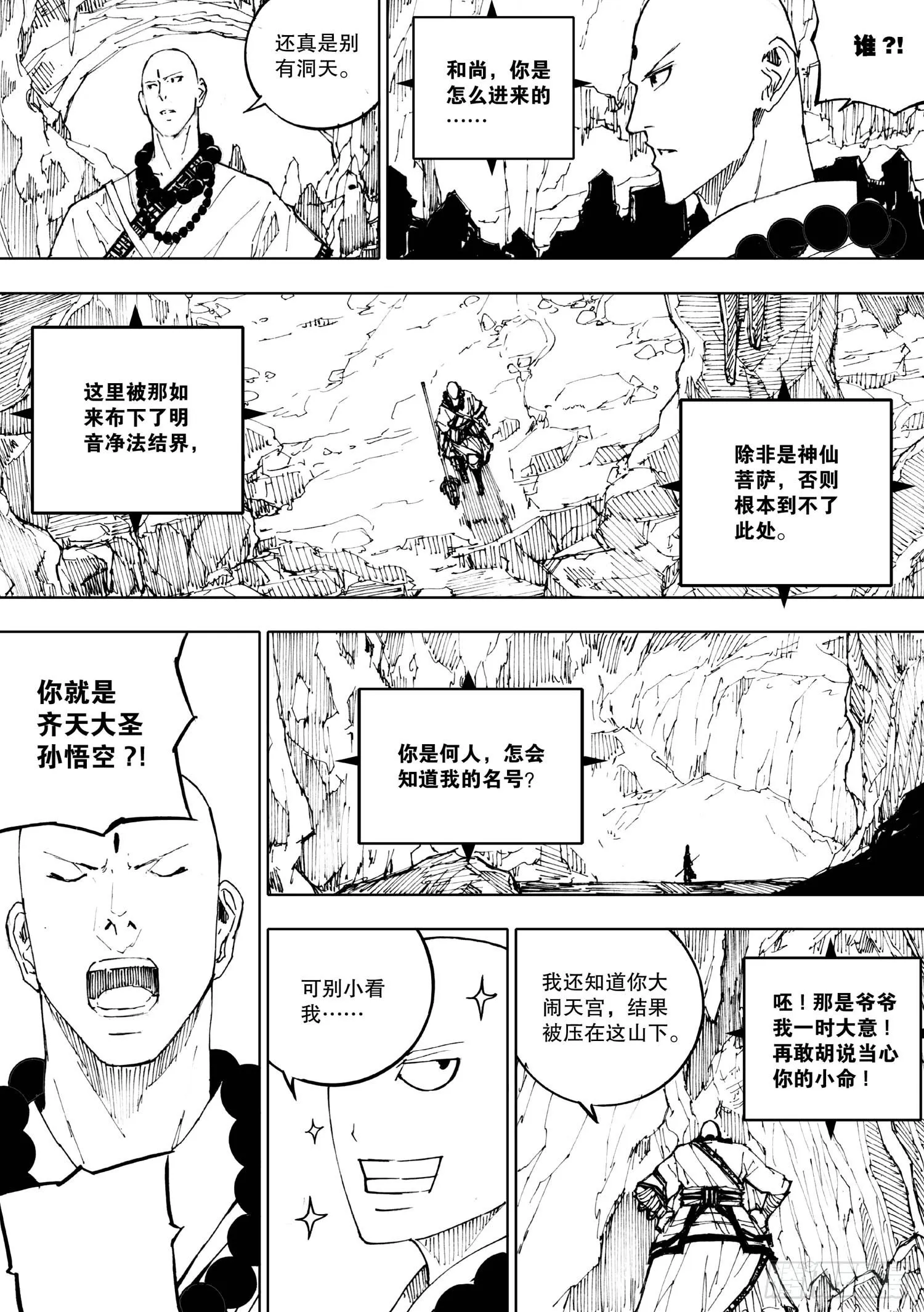 第02话 第5页