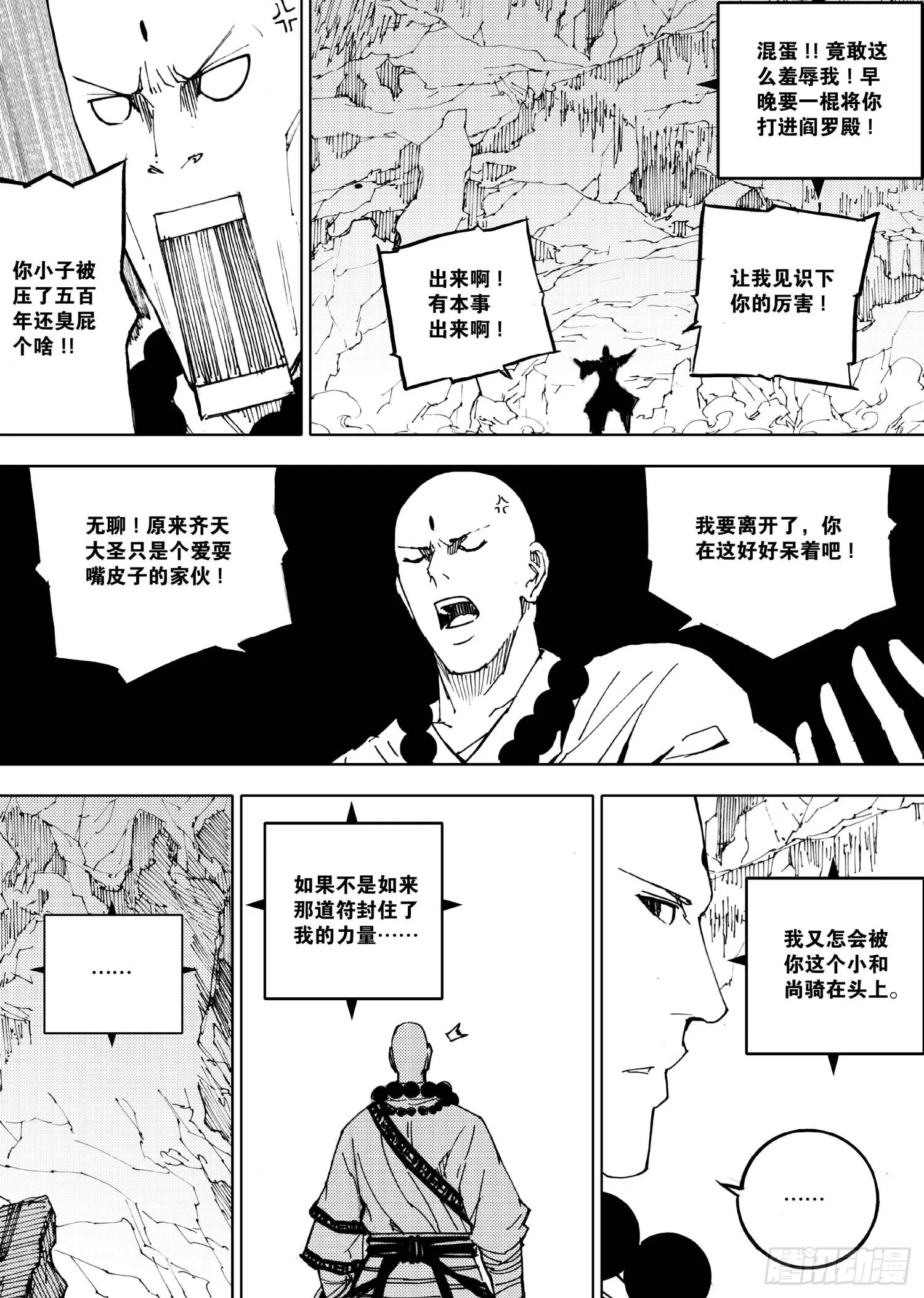 第02话 第6页