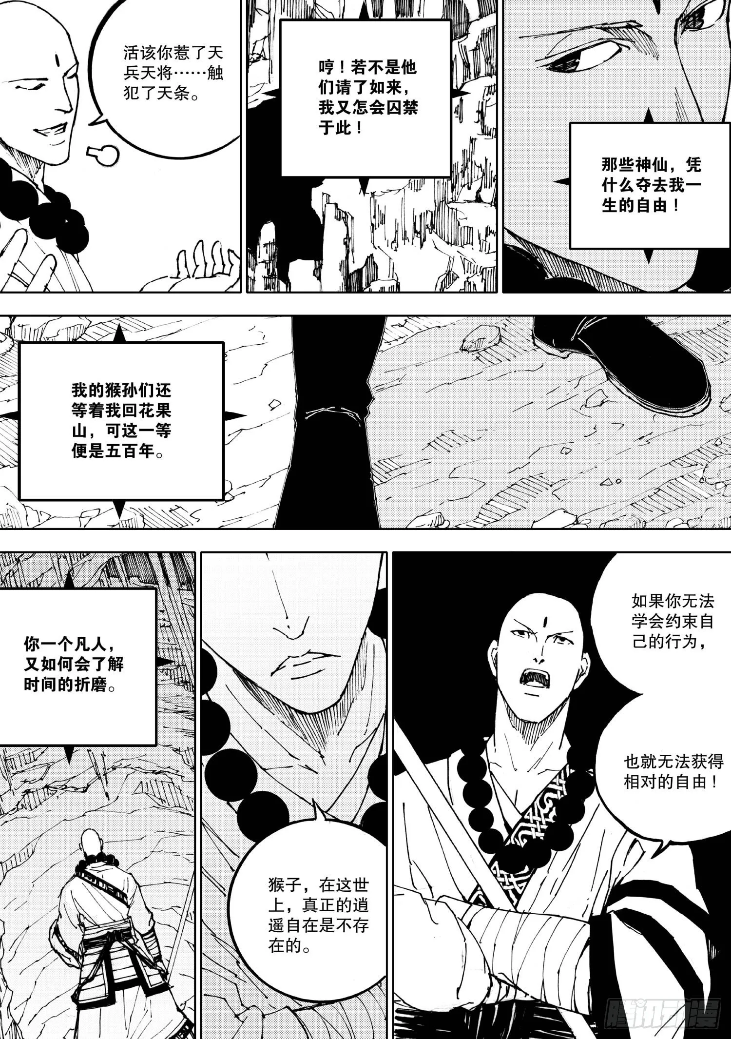 第02话 第7页