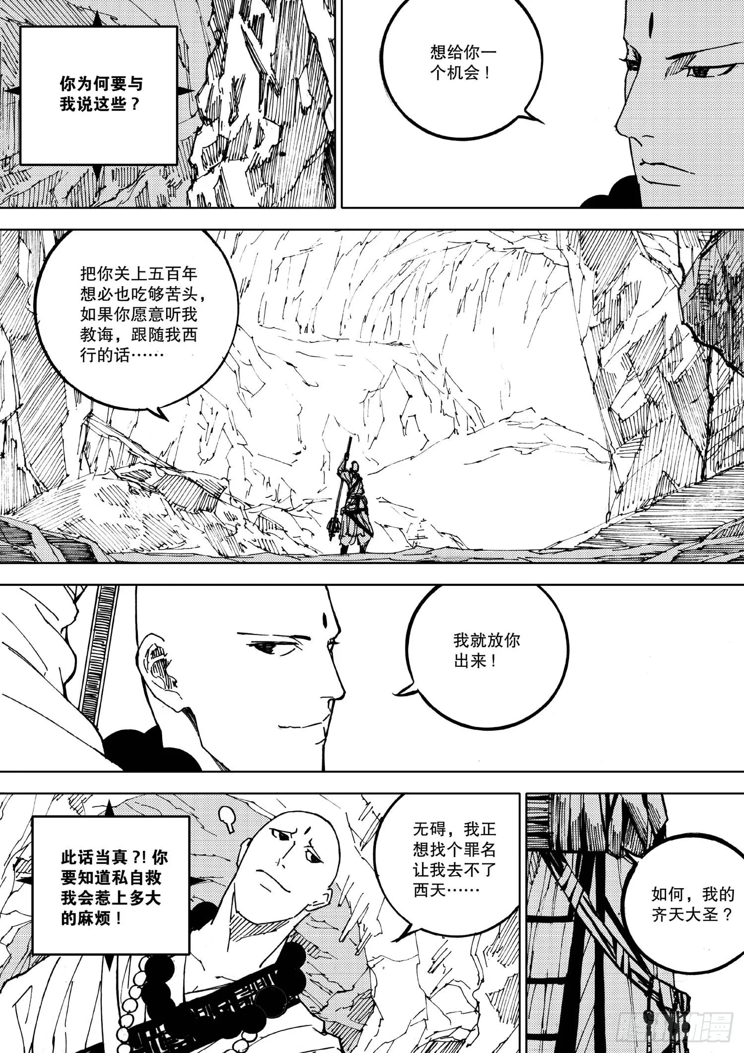 第02话 第8页