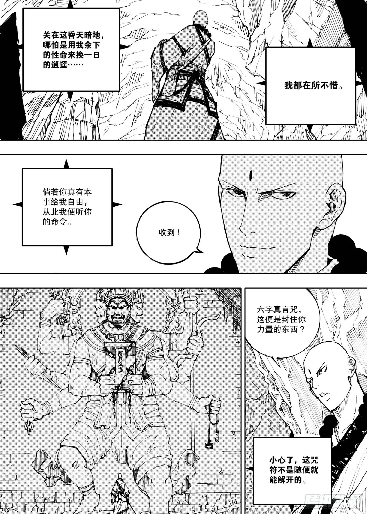 第02话 第9页