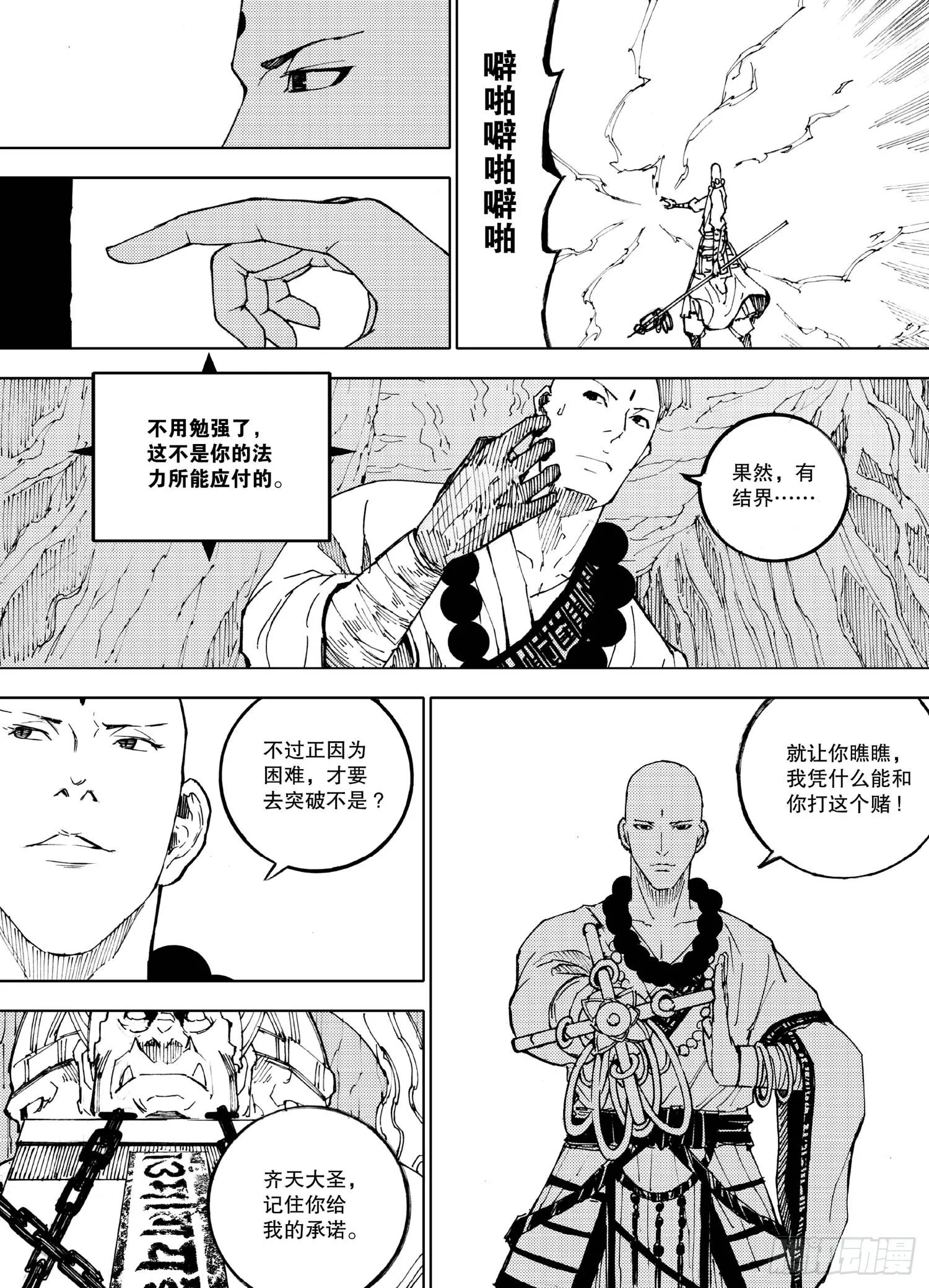 第02话 第10页