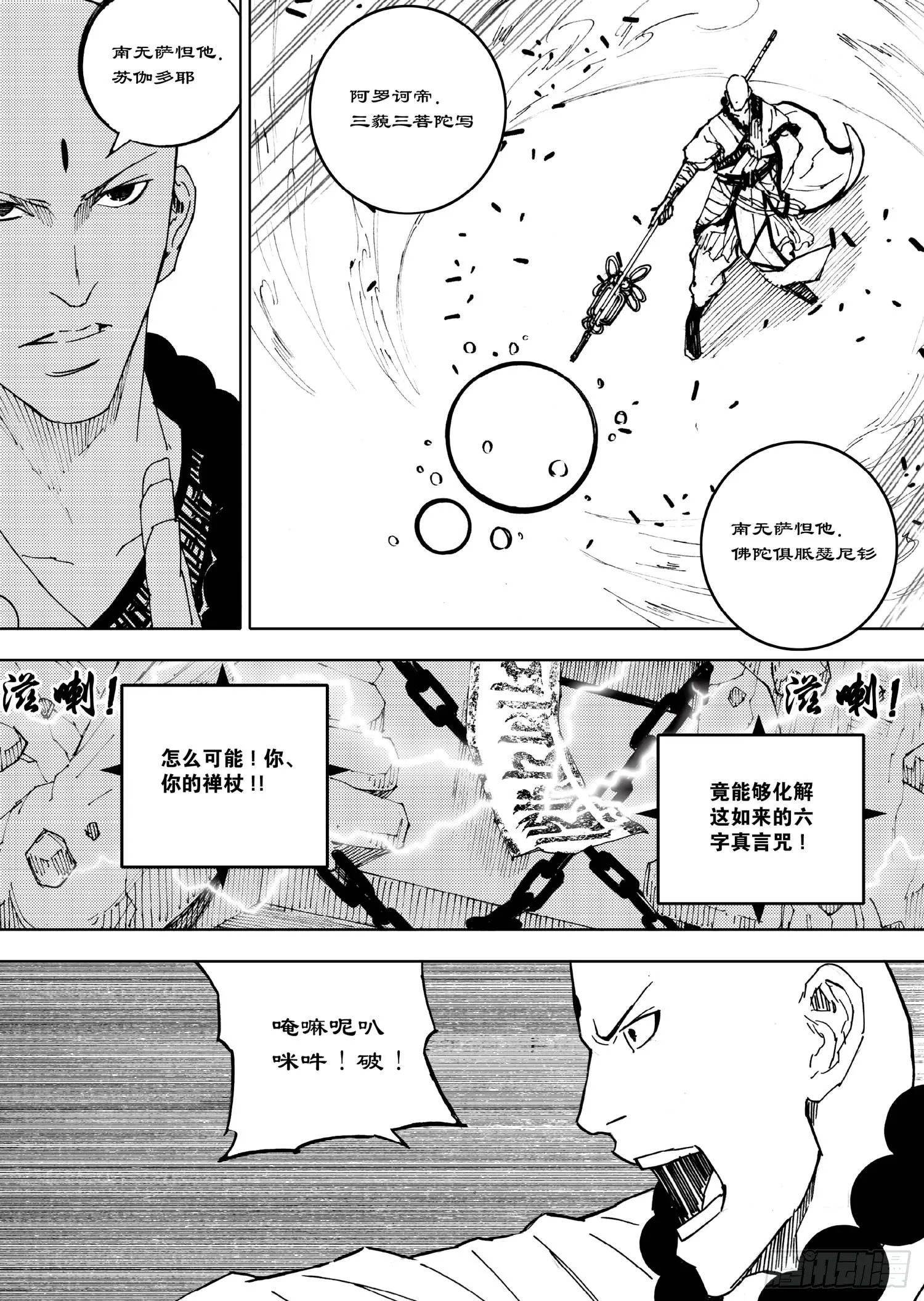 第02话 第11页