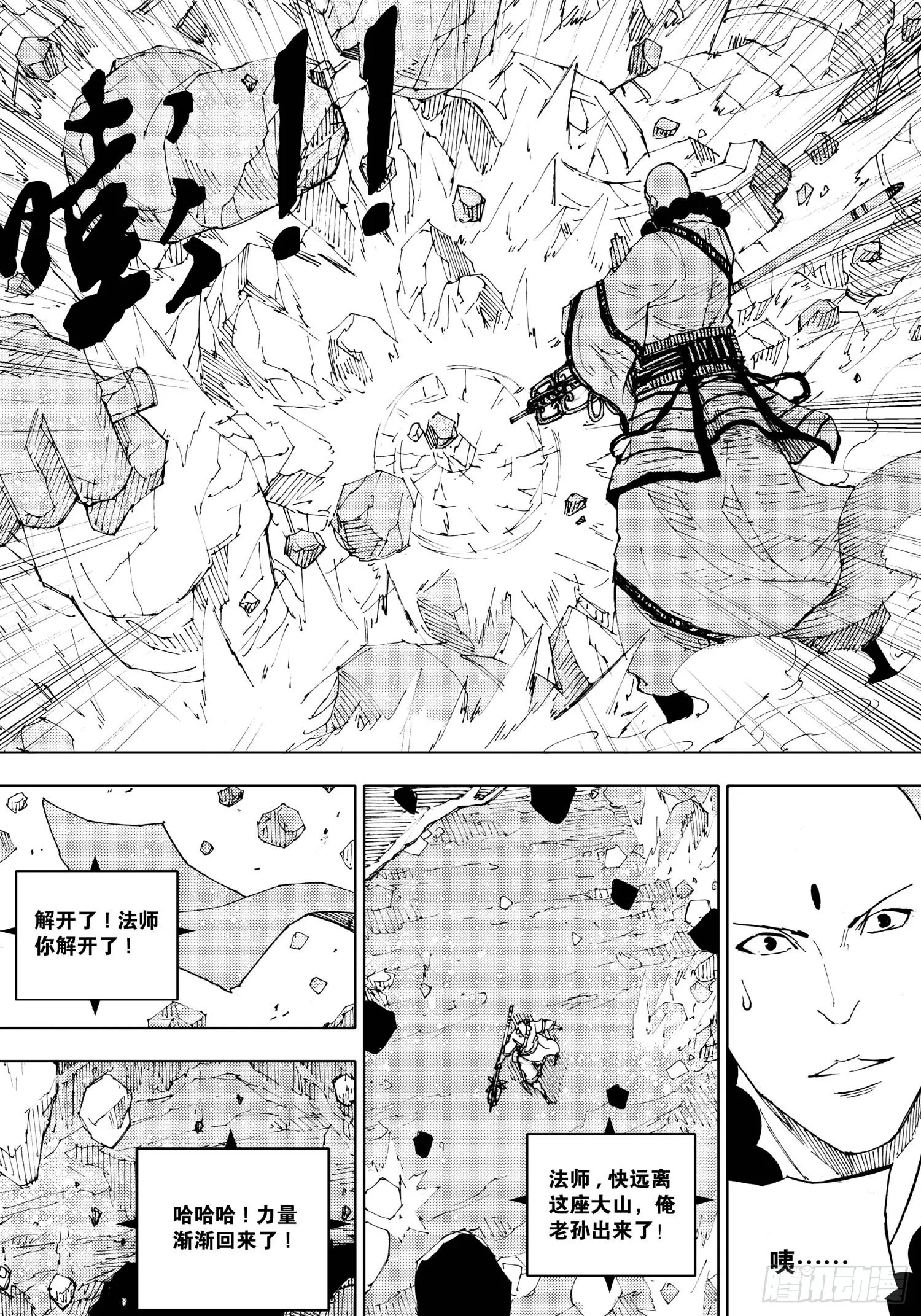 第02话 第12页