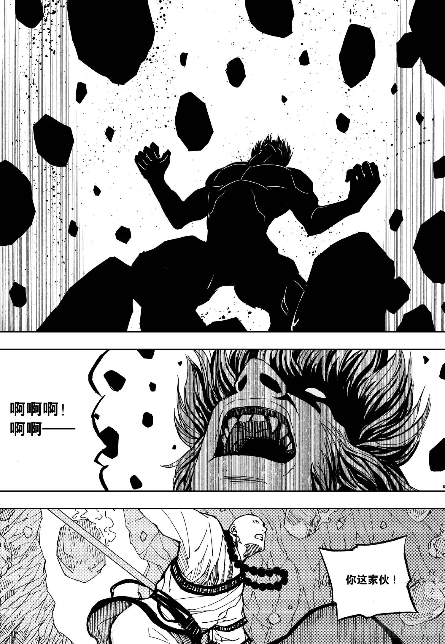 第02话 第14页