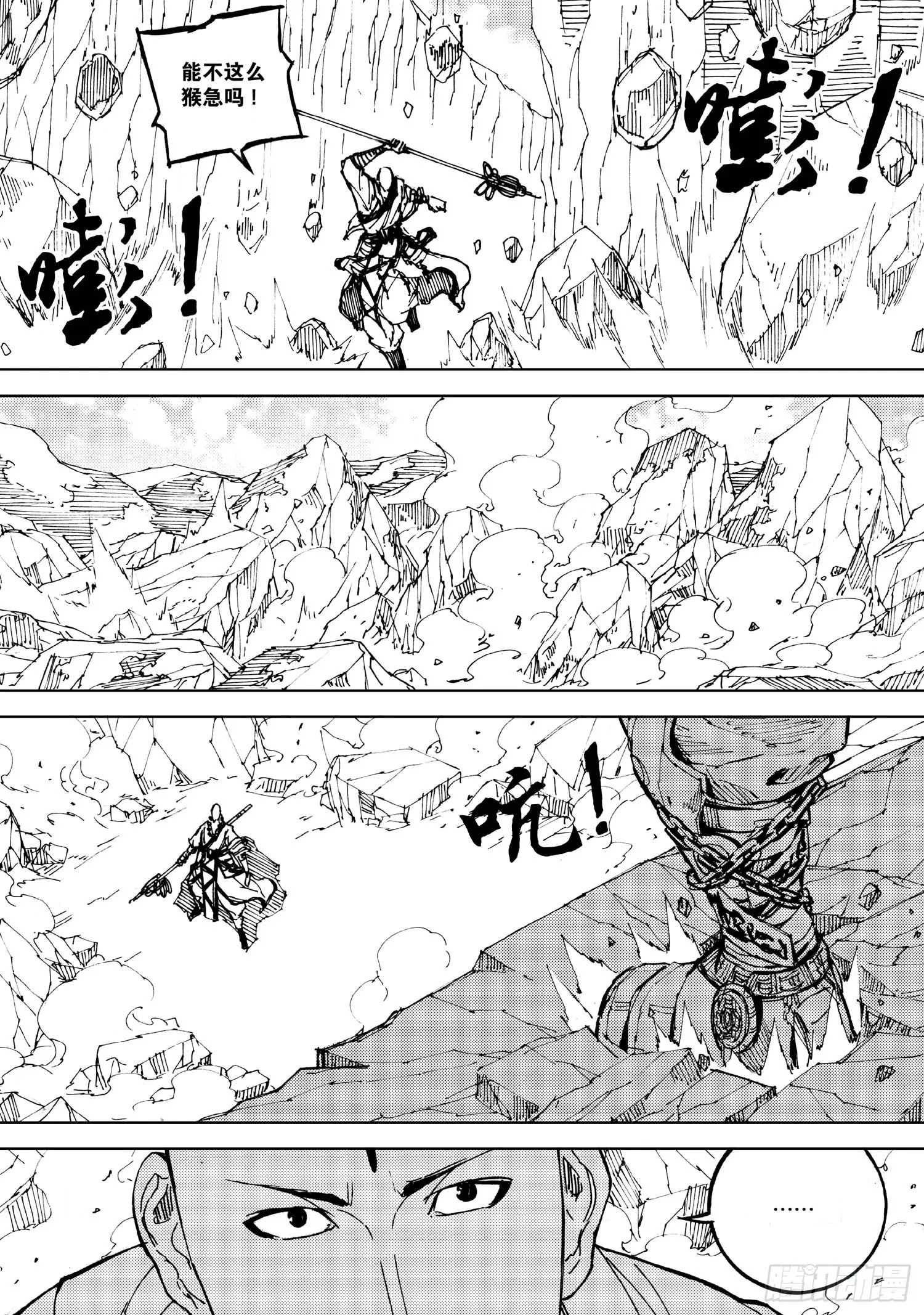 第02话 第15页