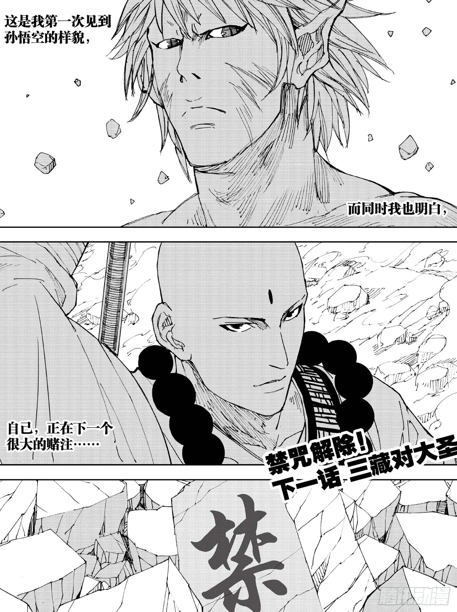 第02话 第17页