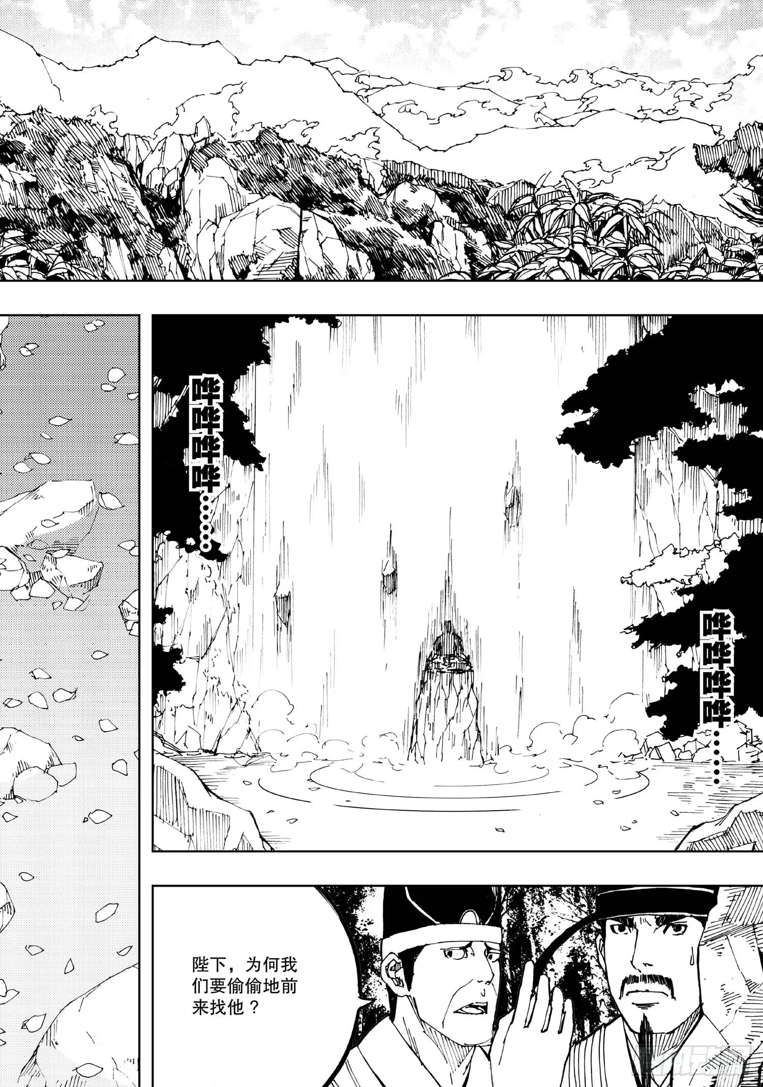 第01话 第6页