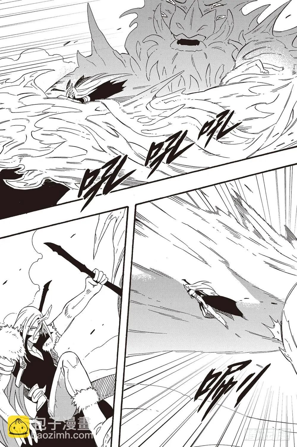 第25话 阻挠 第5页