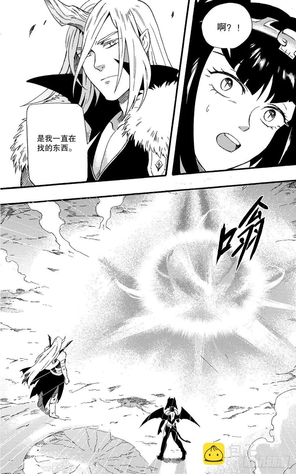 第08话 灵魂同调 第13页