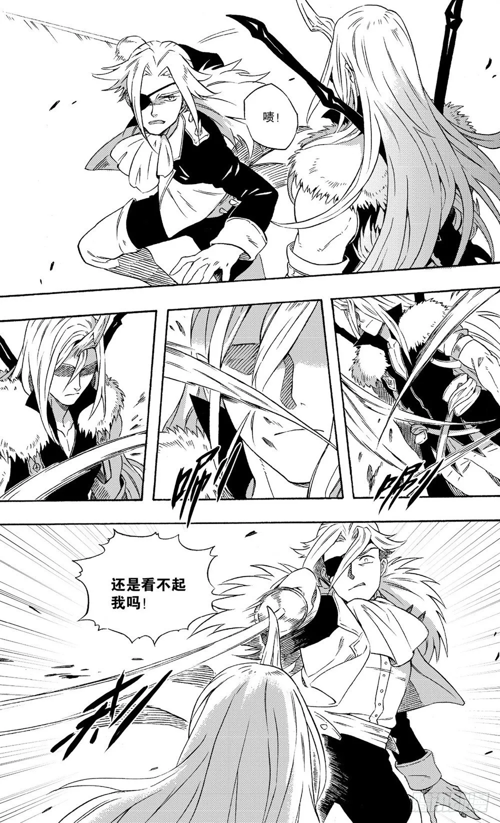 第04话 不请自来 第5页