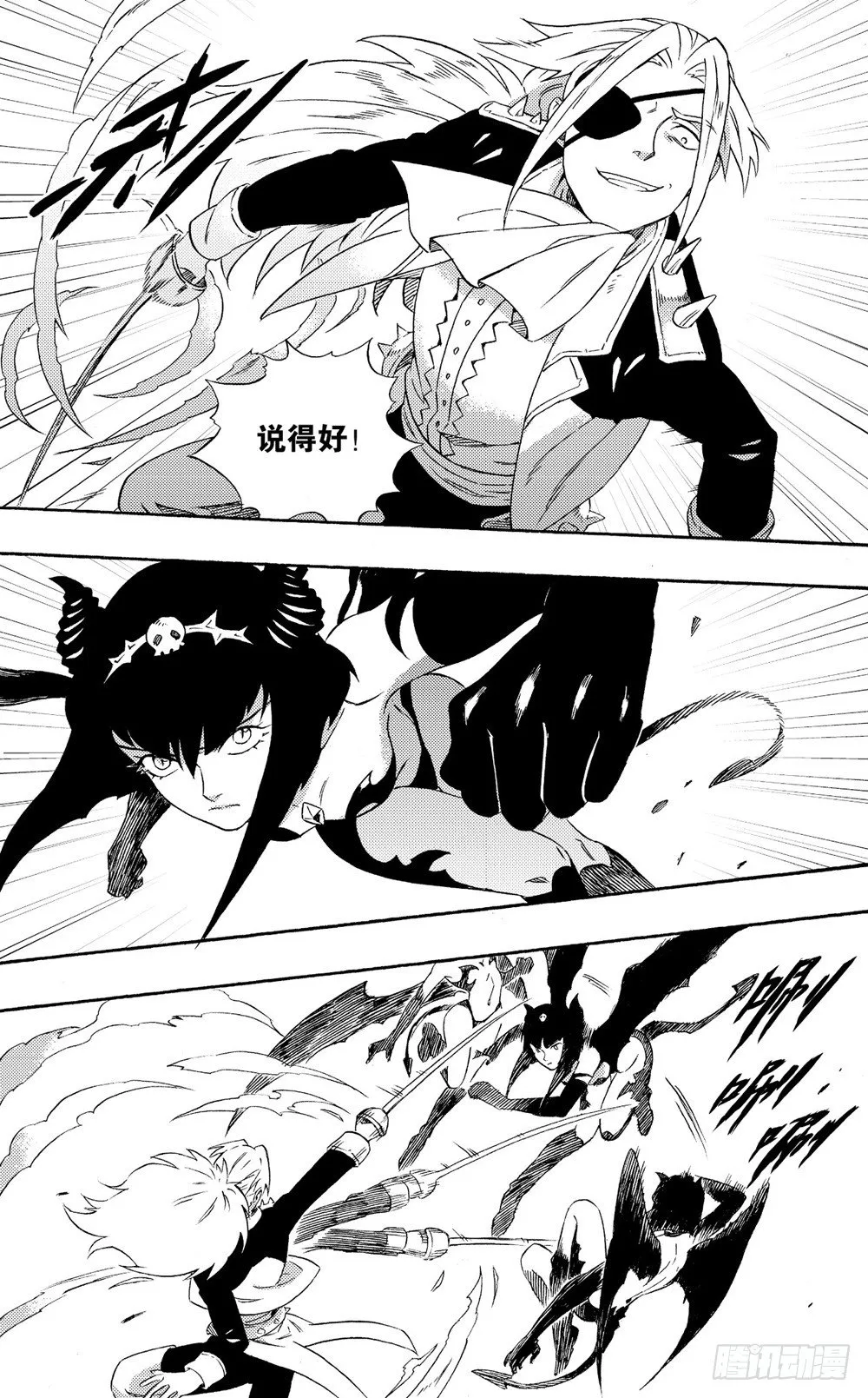 第04话 不请自来 第12页