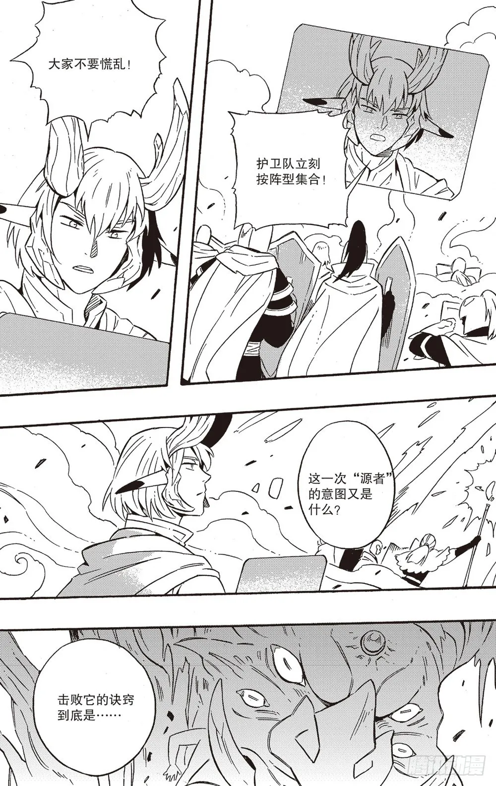 第23话 寻找突破 第1页