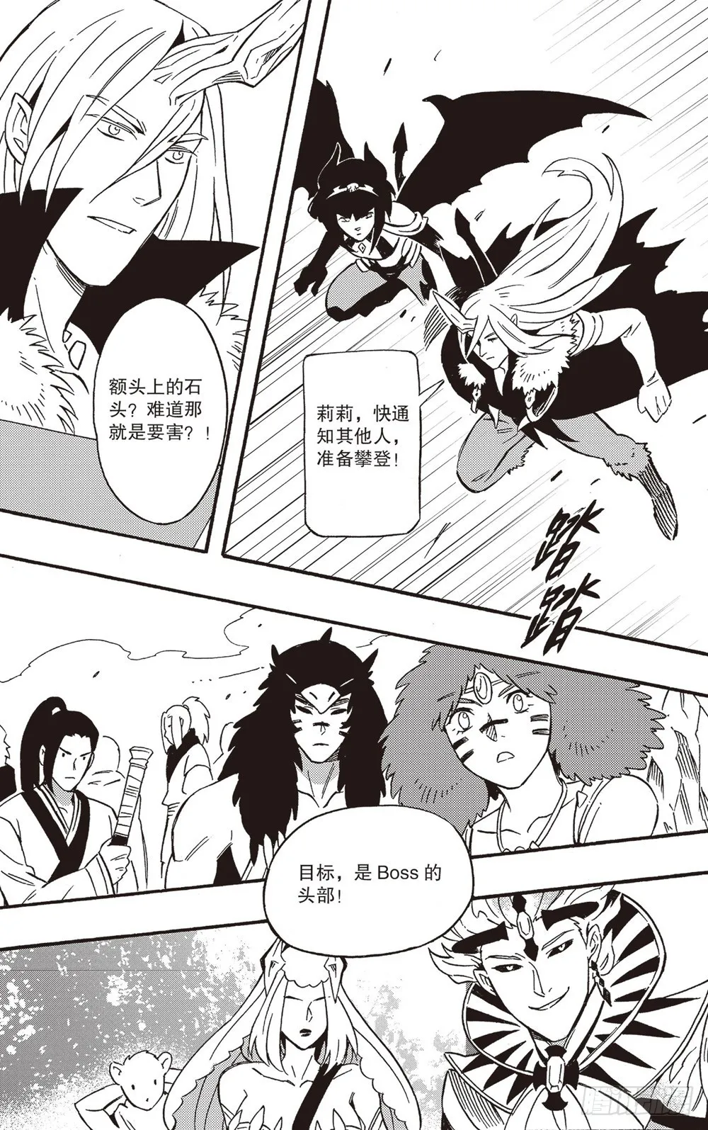 第23话 寻找突破 第6页