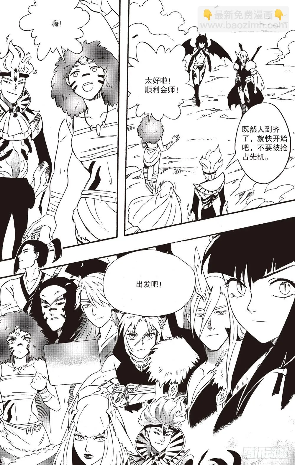 第23话 寻找突破 第9页