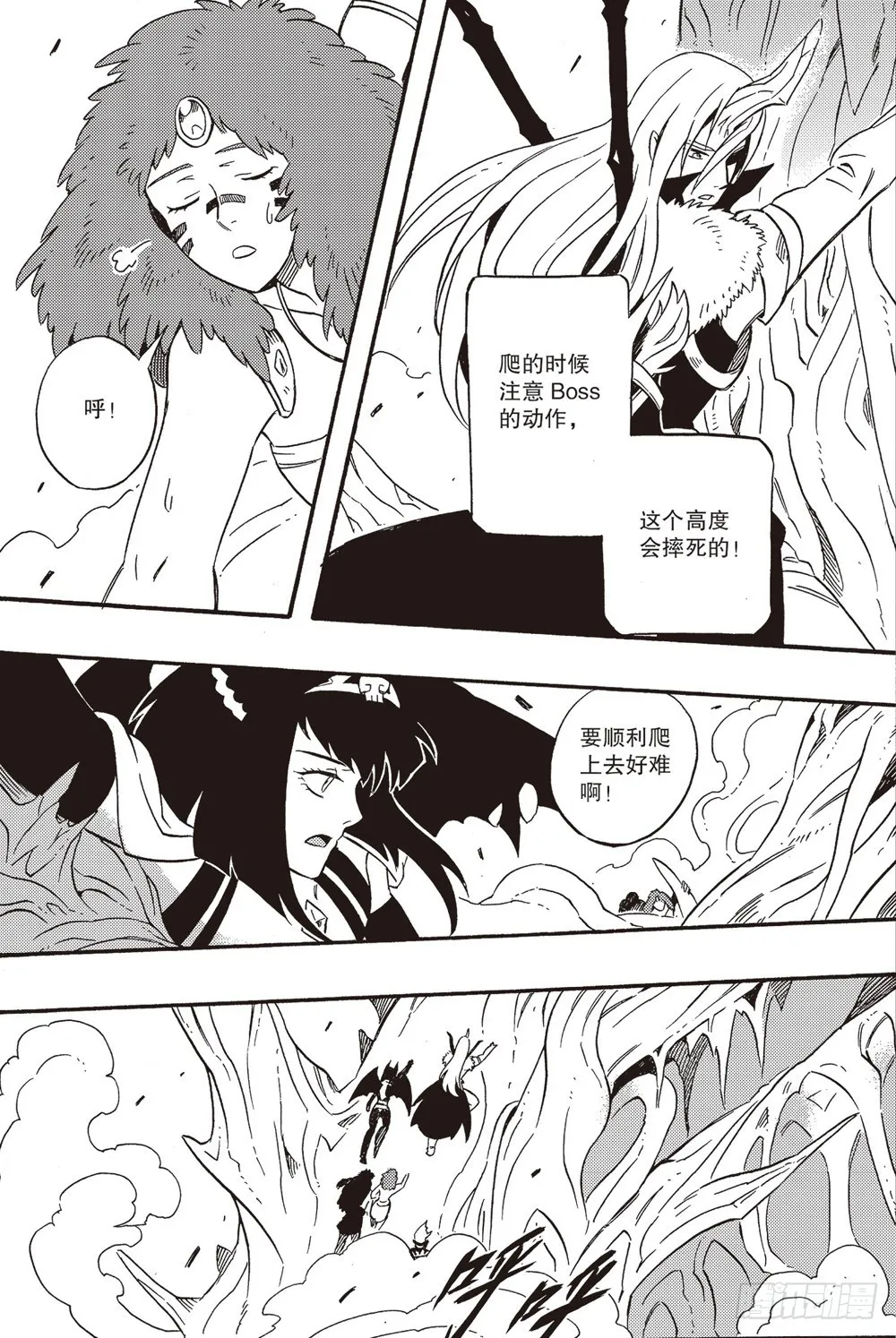 第23话 寻找突破 第13页