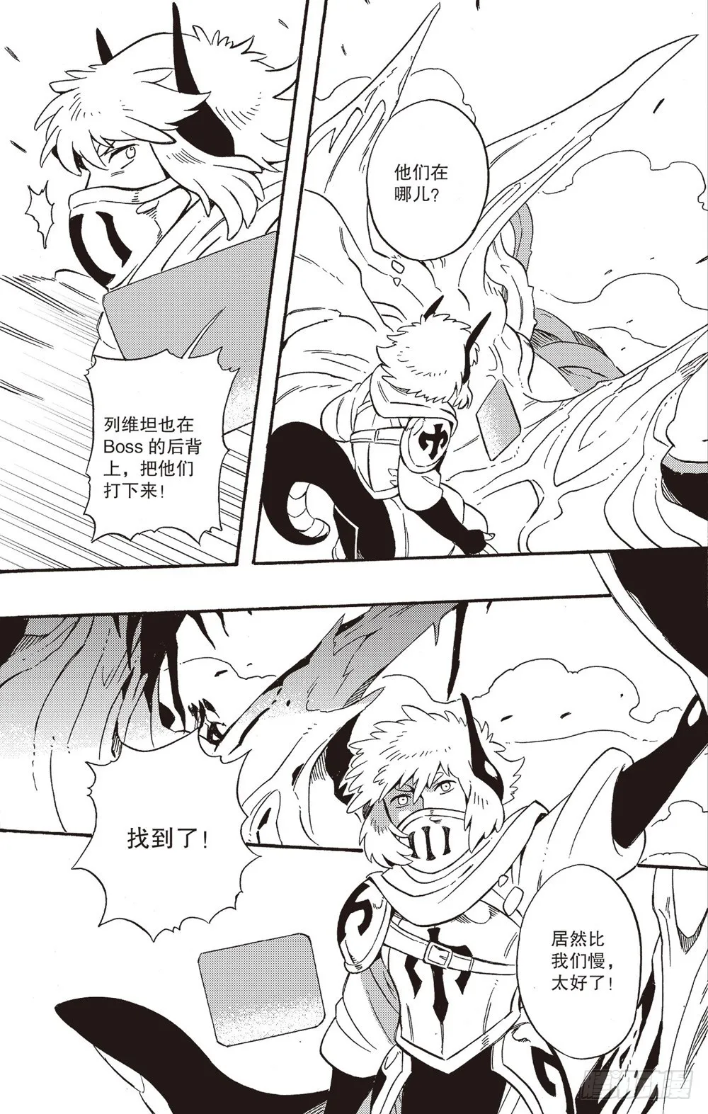 第23话 寻找突破 第15页