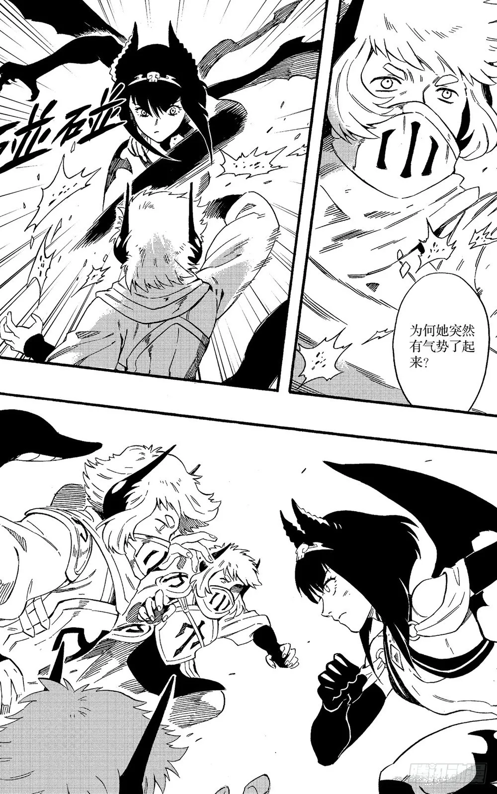 第17话 0.1秒的胜负手 第2页