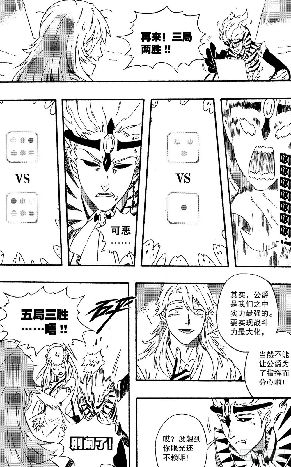第13话 和解（下） 第13页