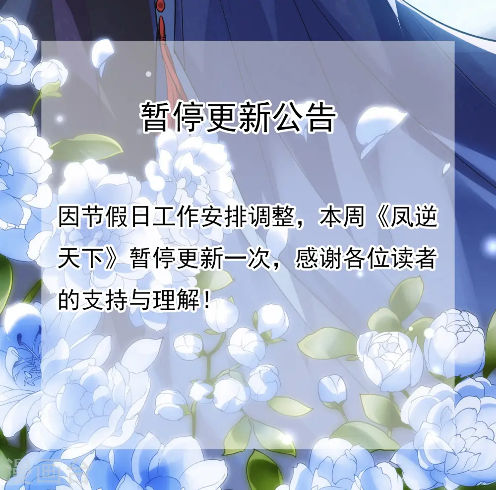 公告 1月22日暂停更新 第1页