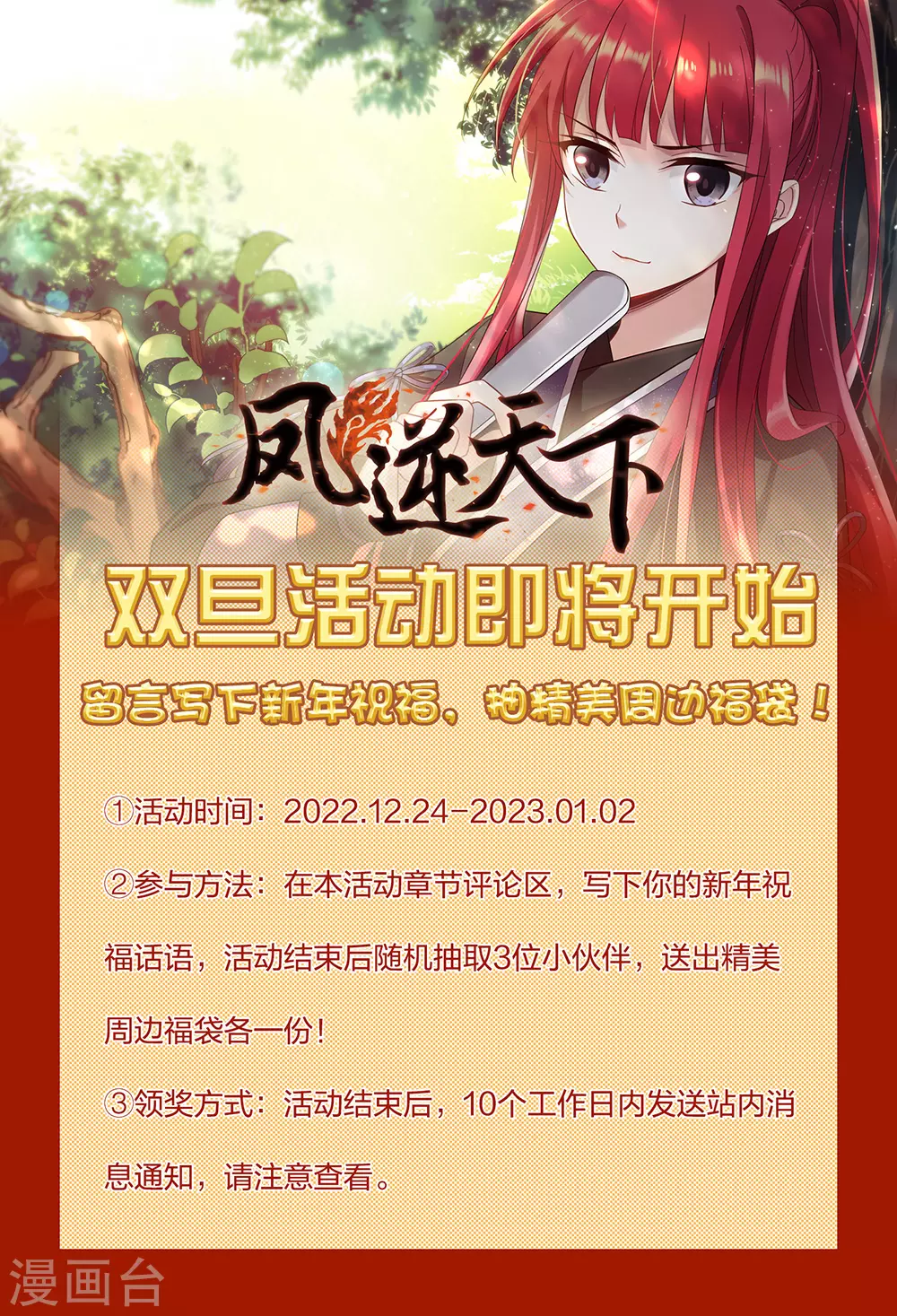 双旦活动预告 第1页