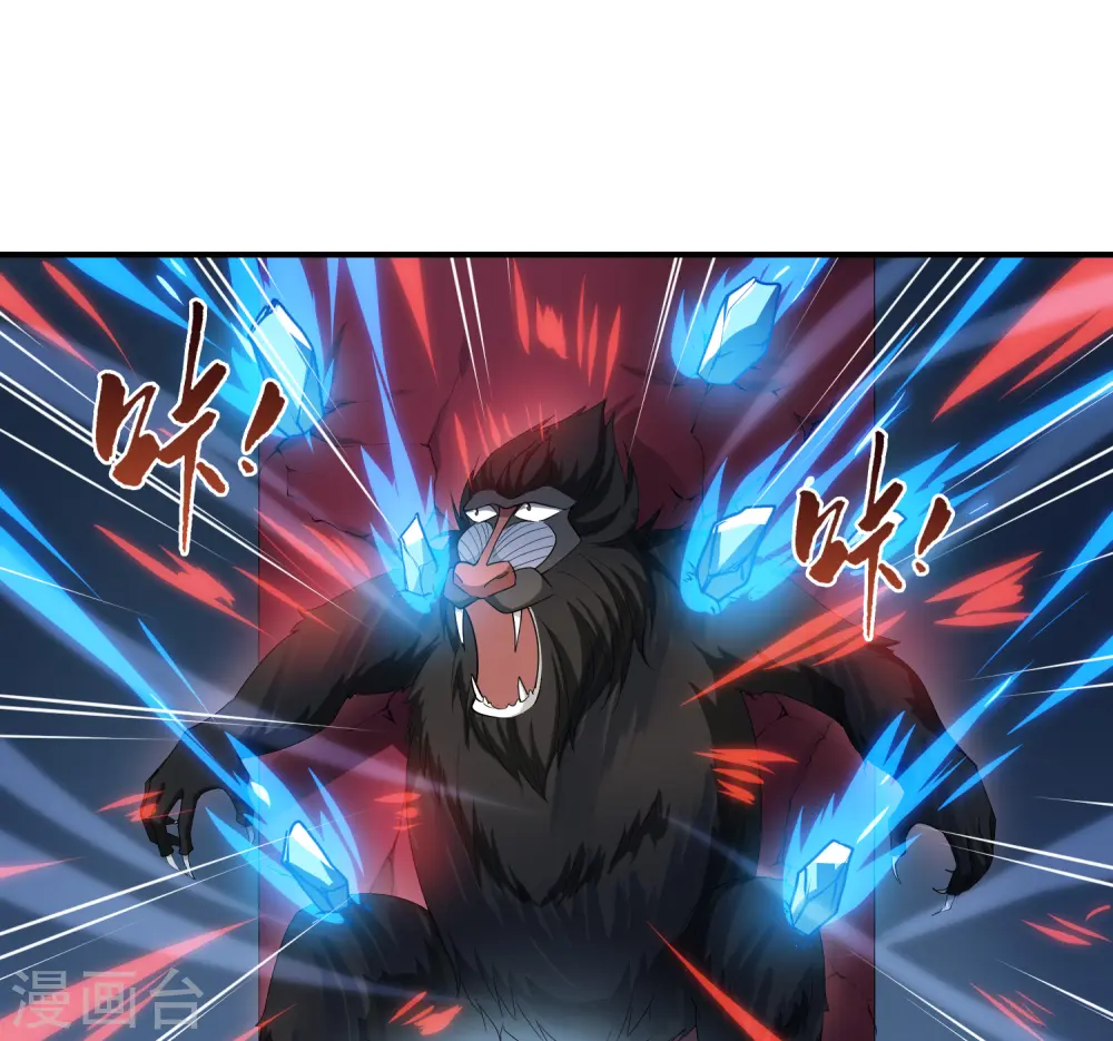 第536话 圣血宫主3（1） 第5页