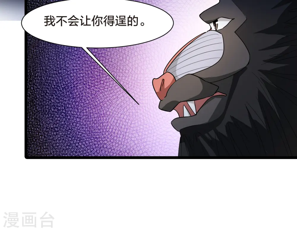 第536话 圣血宫主3（1） 第9页